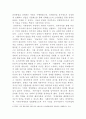 쑨원에 대한 조사 5페이지