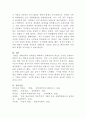 쑨원에 대한 조사 7페이지