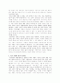 [법철학]법의지배의 두관점 (법률주의,입헌주의)에대해 상세히 노하시오 3페이지