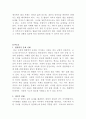 [법철학]법의지배의 두관점 (법률주의,입헌주의)에대해 상세히 노하시오 4페이지