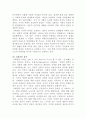 [인권과복지]사회권과 재산권에 대하여 기술하시오 3페이지