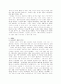 [인권과복지]사회권과 재산권에 대하여 기술하시오 5페이지