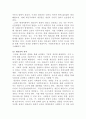 [인권과복지]사회권과 재산권에 대하여 기술하시오 6페이지