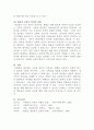 [인권과복지]사회권과 재산권에 대하여 기술하시오 7페이지
