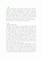 [정책분석론]AHP 분석의 특징과 일반절차를 설명하고, 강점과 약점에 대해 논하시오 2페이지