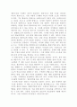[정책분석론]AHP 분석의 특징과 일반절차를 설명하고, 강점과 약점에 대해 논하시오 4페이지