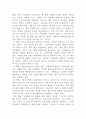 [정책분석론]AHP 분석의 특징과 일반절차를 설명하고, 강점과 약점에 대해 논하시오 6페이지