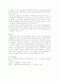 [정책분석론]AHP 분석의 특징과 일반절차를 설명하고, 강점과 약점에 대해 논하시오 7페이지