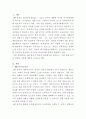 [정책분석론]AHP 분석의 특징과 일반절차를 설명하고, 강점과 약점에 대해 논하시오2 2페이지