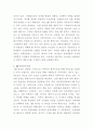 [정책분석론]AHP 분석의 특징과 일반절차를 설명하고, 강점과 약점에 대해 논하시오2 3페이지
