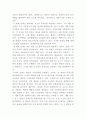 [정책분석론]AHP 분석의 특징과 일반절차를 설명하고, 강점과 약점에 대해 논하시오2 5페이지