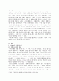 [정책평가론]일선관료의 재량이 정책집행에 미치는 영향 2페이지