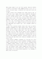 [정책평가론]일선관료의 재량이 정책집행에 미치는 영향 7페이지