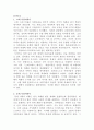 [철학의 이해] B유형 2페이지
