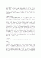[철학의 이해] B유형 3페이지