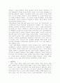 [철학의 이해] B유형 4페이지
