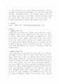 [철학의 이해] B유형 6페이지