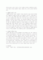 [철학의 이해] B유형 7페이지