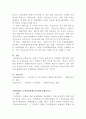 [헌법]다음 문제 가운데 2문제를 선택하여 각 서론, 본론, 결론으로 구분해 답하시오 4페이지