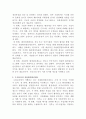 [환경법]아래 과제 모두에 대해 답하시오 7페이지