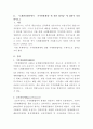 [환경법]아래 과제 모두에 대해 답하시오2 3페이지