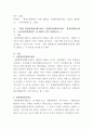 [환경법]아래 과제 모두에 대해 답하시오2 9페이지
