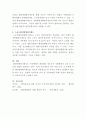 [환경법]아래 과제 모두에 대해 답하시오2 10페이지