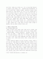 경찰의 무기사용의 권한과 한계 그리고 주요 사례 4페이지