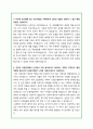 생산기술직 지원 자기소개서 (포스코) 4페이지