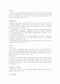 고관절염 질환보고서 2페이지