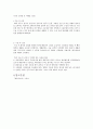 고관절염 질환보고서 3페이지