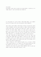 1대기오염관리 =) 대기오염관리 동영상 강의(1-6강)에서 다룬 내용에 대하여 각 강의에서 한 가지 주제를 선정한 후, 서술식 문제 6개를 만들어 제출하시오 2페이지