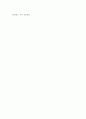 1대기오염관리 =) 대기오염관리 동영상 강의(1-6강)에서 다룬 내용에 대하여 각 강의에서 한 가지 주제를 선정한 후, 서술식 문제 6개를 만들어 제출하시오 8페이지