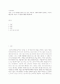 1사회문제  ) 우리 사회에서 문제 있는 비정규직 문제에 대해서 설명하고, 이것이 왜 문제가 되는지 그 대안에 대해서 서술하시오 2페이지