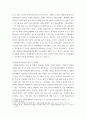 1생명과 환경 =) 한국의 에너지전환에서 해상 풍력발전의 역할과 한계, 문제점 등에 대해 생각해보시오 4페이지