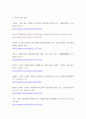 1생명과 환경 =) 한국의 에너지전환에서 해상 풍력발전의 역할과 한계, 문제점 등에 대해 생각해보시오 6페이지