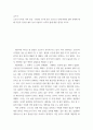 글쓰기 =) 2020년 한 해 동안 코로나로 인해 변화된 삶의 문제에 대해 자신의 경우를 예로 들어 서술하고 이후의 삶에 대한 생각을 쓰시오 2페이지