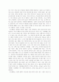 글쓰기 =) 2020년 한 해 동안 코로나로 인해 변화된 삶의 문제에 대해 자신의 경우를 예로 들어 서술하고 이후의 삶에 대한 생각을 쓰시오 4페이지