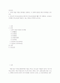 부모교육 =) 민주주의 부모교육이론과 인본주의 부모교육이론에 대해 각각 설명하고, 유아교육기관에서 부모교육에 적용할 수 있는 방안을 모색하여 논하시오 2페이지