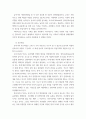 부모교육 =) 민주주의 부모교육이론과 인본주의 부모교육이론에 대해 각각 설명하고, 유아교육기관에서 부모교육에 적용할 수 있는 방안을 모색하여 논하시오 6페이지