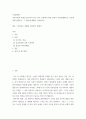 사회문제론 =) 교재 4장의 내용을 참조하여 최근 한국 사회에서 청년 문제가 사회문제화되는 이유에 관해 설명하고, 그 대안에 대해서 서술하시오 2페이지