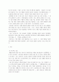 사회문제론 =) 교재 4장의 내용을 참조하여 최근 한국 사회에서 청년 문제가 사회문제화되는 이유에 관해 설명하고, 그 대안에 대해서 서술하시오 3페이지