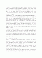 사회문제론 =) 교재 4장의 내용을 참조하여 최근 한국 사회에서 청년 문제가 사회문제화되는 이유에 관해 설명하고, 그 대안에 대해서 서술하시오 4페이지