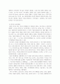 사회문제론 =) 교재 4장의 내용을 참조하여 최근 한국 사회에서 청년 문제가 사회문제화되는 이유에 관해 설명하고, 그 대안에 대해서 서술하시오 5페이지