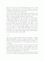 사회문제론 =) 교재 4장의 내용을 참조하여 최근 한국 사회에서 청년 문제가 사회문제화되는 이유에 관해 설명하고, 그 대안에 대해서 서술하시오 6페이지