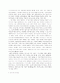 사회문제론 =) 교재 4장의 내용을 참조하여 최근 한국 사회에서 청년 문제가 사회문제화되는 이유에 관해 설명하고, 그 대안에 대해서 서술하시오 7페이지