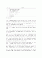 생활과건강 =) 질병예방행위는 잠재적이거나 실제적인 질병으로부터의 위협 및 그로 인한 결과를 감소시키기 위해 개인이나 집단이 수행하는 자발적 행위를 의미한다 3페이지