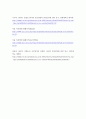 생활과건강 =) 질병예방행위는 잠재적이거나 실제적인 질병으로부터의 위협 및 그로 인한 결과를 감소시키기 위해 개인이나 집단이 수행하는 자발적 행위를 의미한다 8페이지