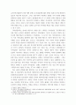 유아발달 =) 로렌츠(Lorenz)의 각인이론과 보울비(Bowlby)의 애착이론에 해당하는 사례를 제시하며 두 이론의 특성을 자세히 설명하시오 7페이지