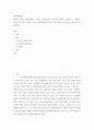 일반행정법 ) 행정상 법의 일반원칙의 하나인 신의성실의 원칙에 대해서 설명하고, 대법원ﾠ2008.9.18.ﾠ선고ﾠ2007두2173ﾠ전원합의체 판결의 다수의견과 소수의견을 정리하고 비평하시오 2페이지